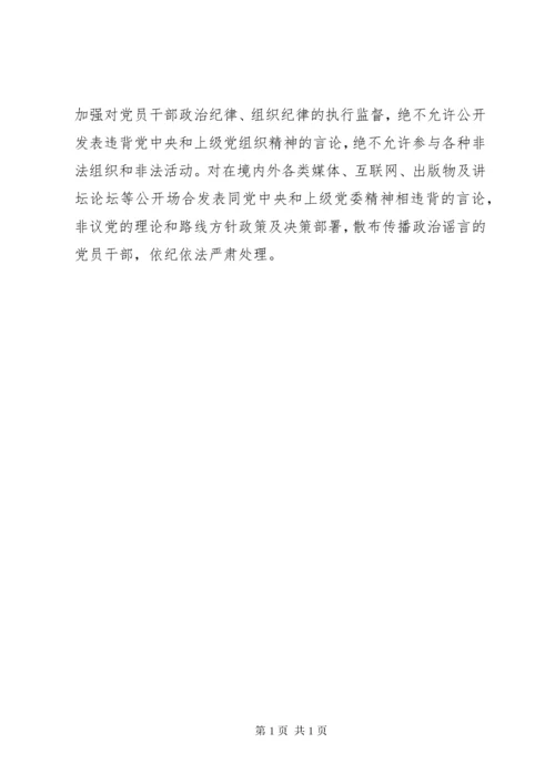 学校意识形态工作计划.docx