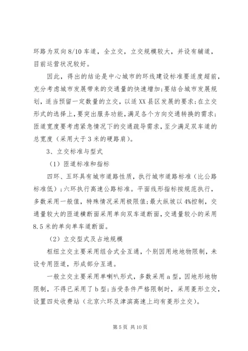 参观考察学习的报告 (4).docx