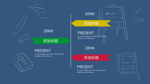 简约风深蓝色教学课件PPT模板