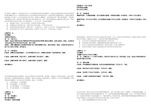 2023年01月浙江宁波北仑区第三人民医院招考聘用编外用工笔试参考题库含答案详解