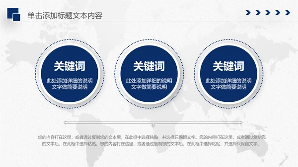 中国建设银行建行总结汇报PPT模板