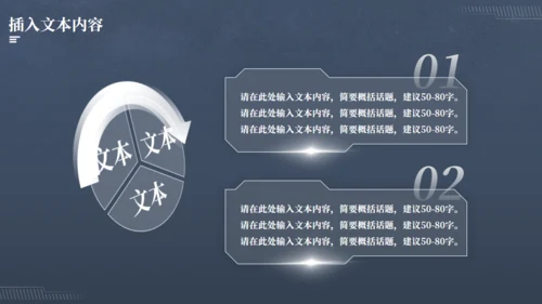 科幻电影《星球大战》主题通用PPT模板