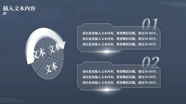 科幻电影《星球大战》主题通用PPT模板