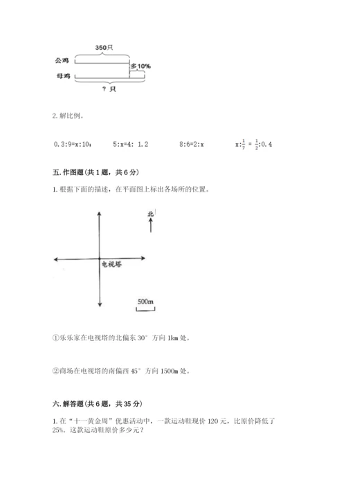 铁岭市小升初数学测试卷参考答案.docx