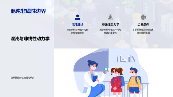 理科教师物理教学PPT模板