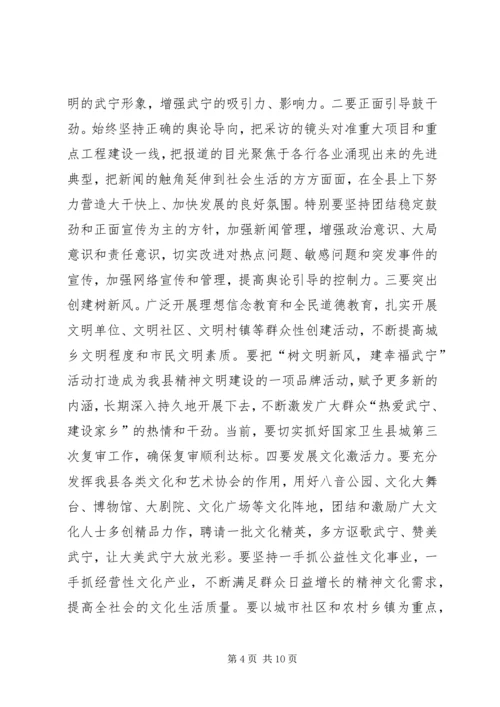 县党务工作会议发言稿.docx