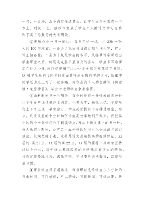 高级教师个人述职报告.docx