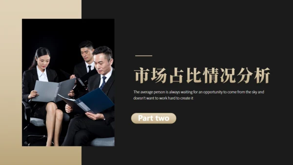 证券商股票基金投资计划通用PPT模板