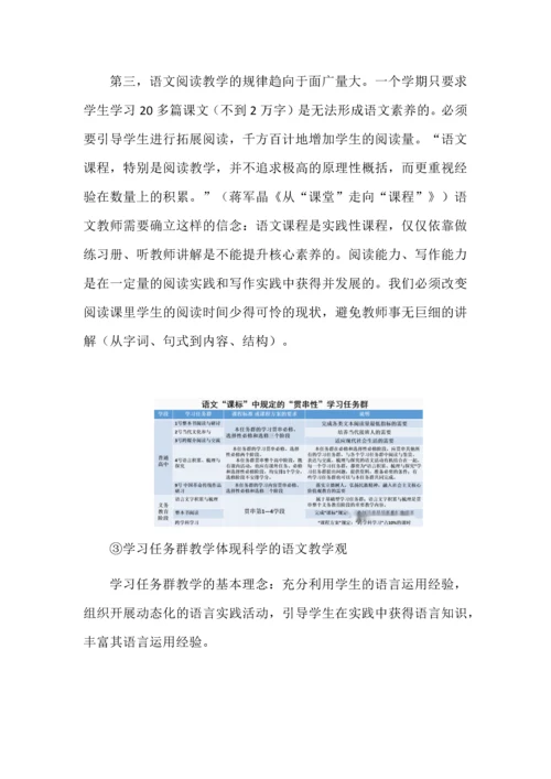 语文九年级上册第六单元大单元教学设计.docx