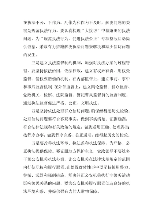 对我市重复信访案件的调查与思考