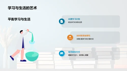 压力解析与应对