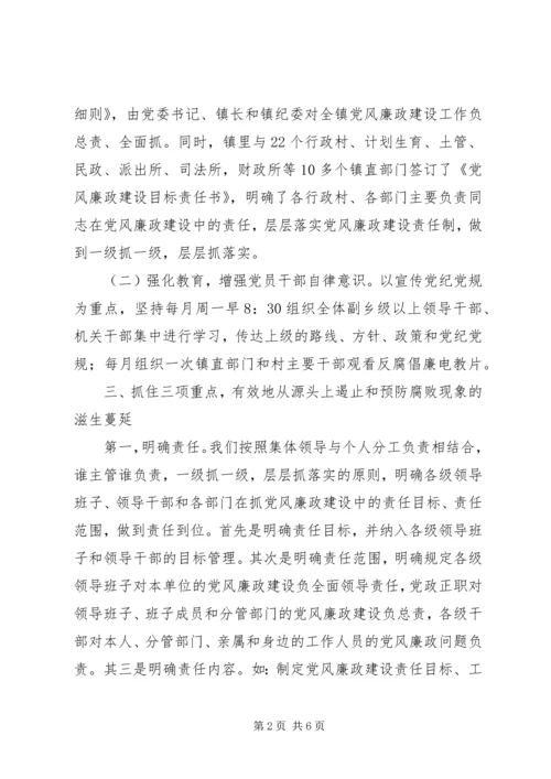 乡镇纪委党风廉政建设工作总结汇报.docx