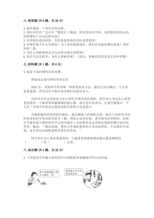 教科版科学三年级下册 期末测试卷精品【含答案】.docx