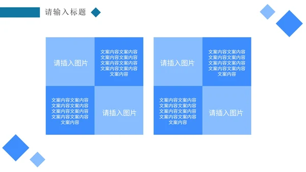 蓝色简约几何商务PPT模板