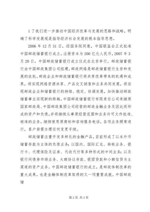 解放思想转变观念大讨论心得体会文章[精选多篇] (3).docx