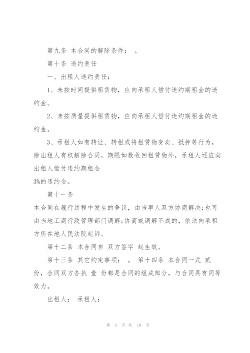 简单的测绘仪器租赁合同范本.docx