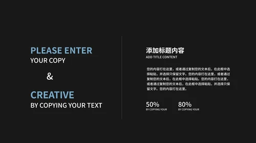 简约商务风黑色总结汇报PPT模板