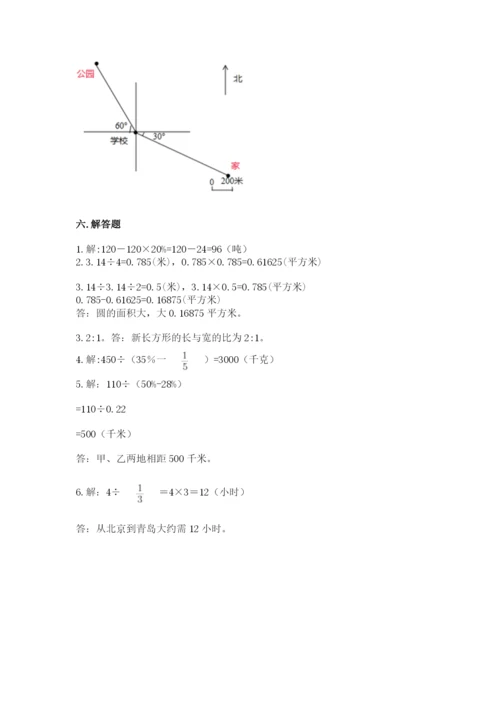 2022人教版六年级上册数学期末考试卷附答案【轻巧夺冠】.docx