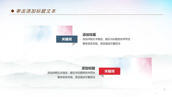 体育运动篮球比赛篮球培训动态PPT模板