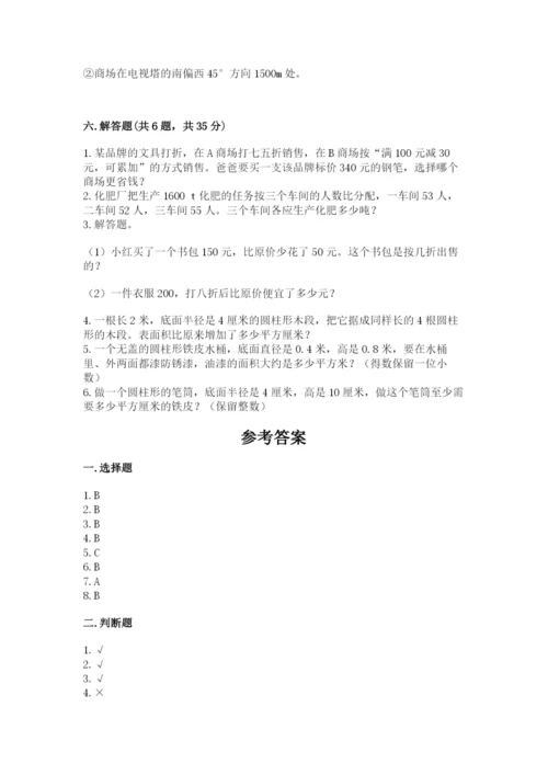 小学六年级下册数学期末卷附参考答案（综合题）.docx