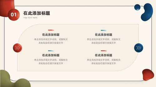 红蓝水彩不规则形状简约风放飞艺术梦想学生美术课件PPT模板