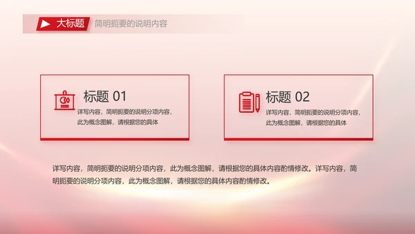 红色大气市场监管局情况汇报动态PPT模板