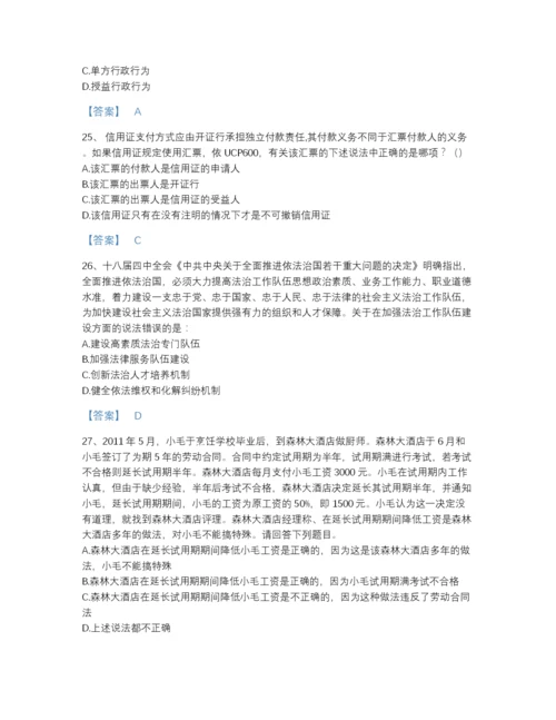 2022年江西省法律职业资格之法律职业客观题一自测题型题库（名校卷）.docx