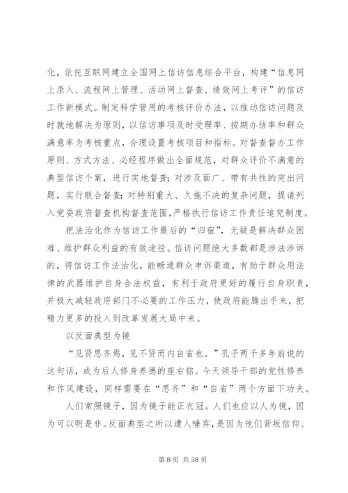 加强信访法治化建设情况报告 (2).docx