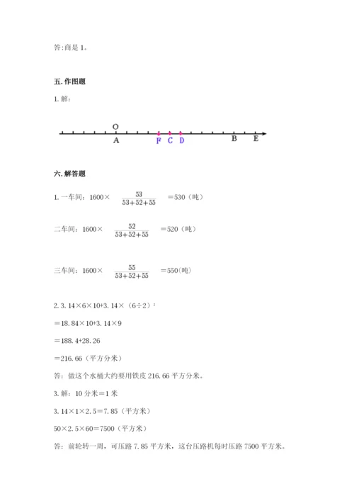 长沙市小升初数学测试卷1套.docx