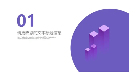 紫色商务风总结汇报PPT模板