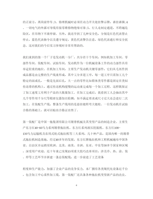 精编生产实习学习心得体会范文.docx