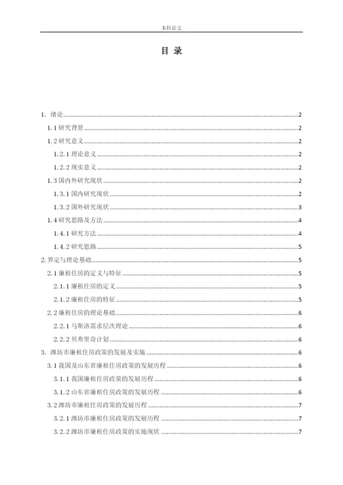 行政162李晓静毕业论文.docx