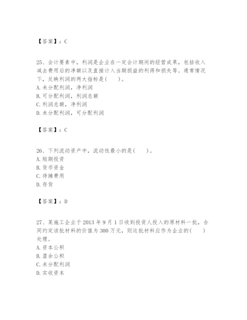 2024年一级建造师之一建建设工程经济题库【综合卷】.docx