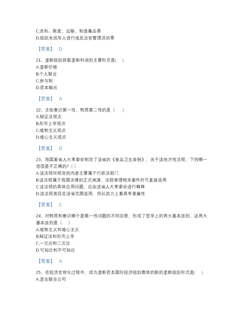 2022年山东省国家电网招聘之法学类自测模拟试题库a4版打印.docx