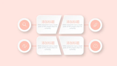 粉色时尚医疗年年终总结动态PPT