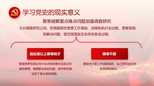 党支部党员大会工作总结汇报动态PPT