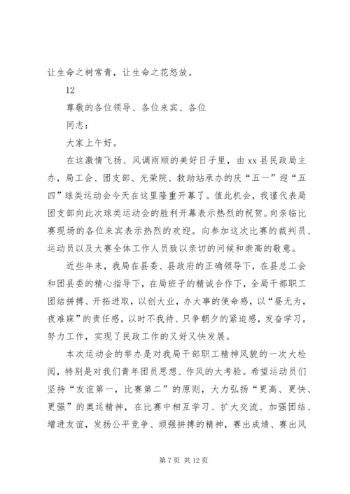 县政协会议闭幕讲话稿 (3).docx