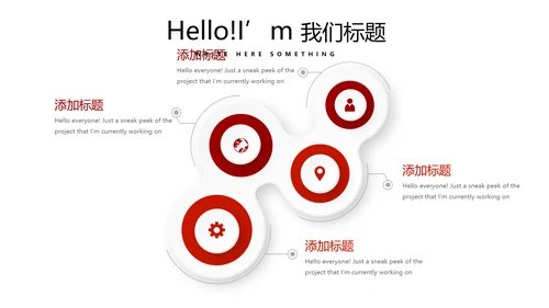 红色喜庆公司1周年庆计划ppt模板活动策划公司介绍