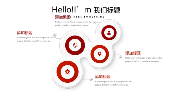 红色喜庆公司1周年庆计划ppt模板活动策划公司介绍