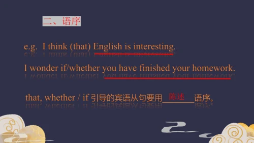 Unit 2 Section A Grammar Focus- 4c课件【人教（2024秋）九全英语