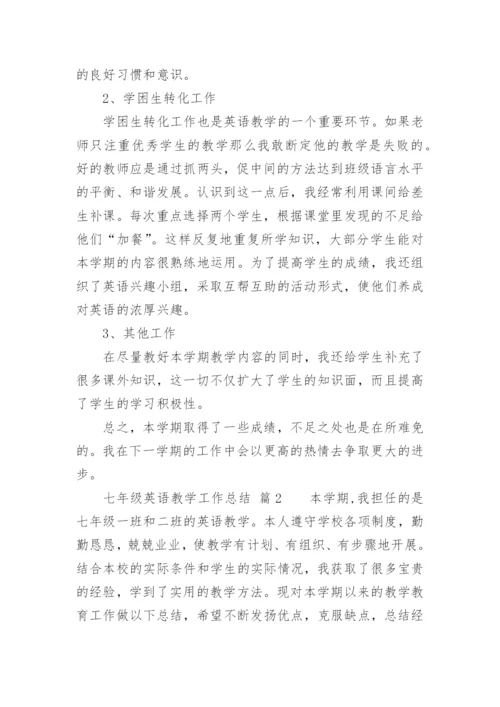 七年级英语教学工作总结_3.docx