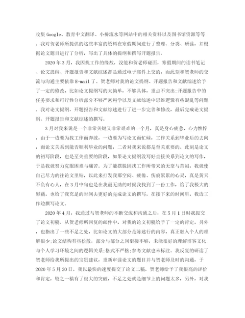 精编之毕业论文的总结_毕业论文个人总结报告.docx