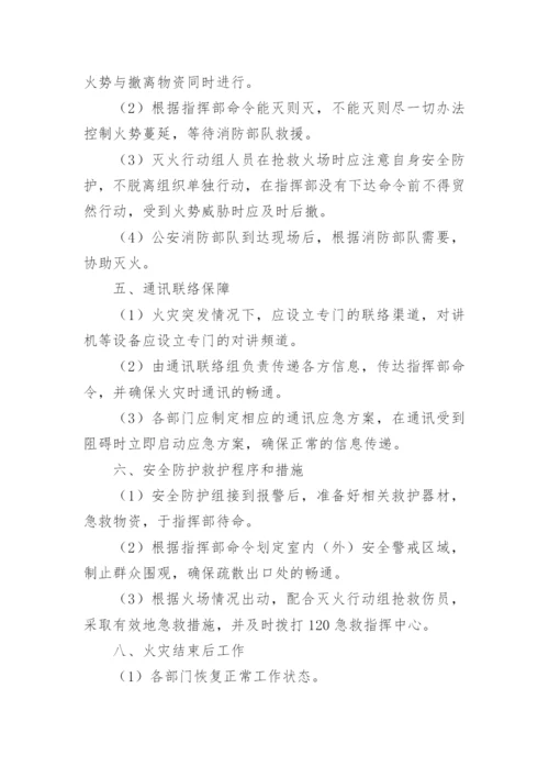 养老院安全应急预案.docx