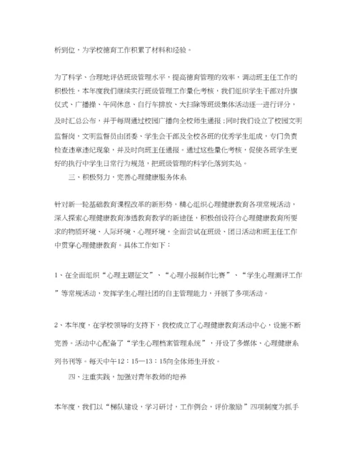 精编之初中德育工作总结.docx