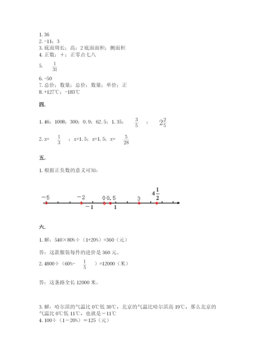 成都外国语学校小升初数学试卷及参考答案（基础题）.docx