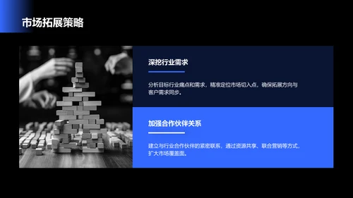 蓝色商务风IT互联网工作季度总结PPT模板