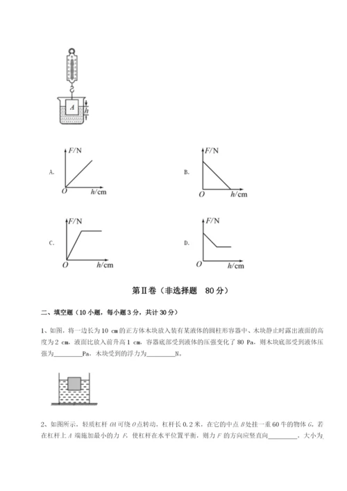 基础强化乌龙木齐第四中学物理八年级下册期末考试专项练习试卷.docx