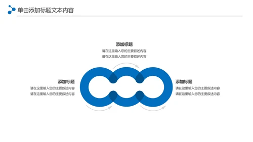 体育竞赛活动羽毛球运动羽神争霸PPT模板
