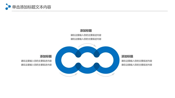 体育竞赛活动羽毛球运动羽神争霸PPT模板