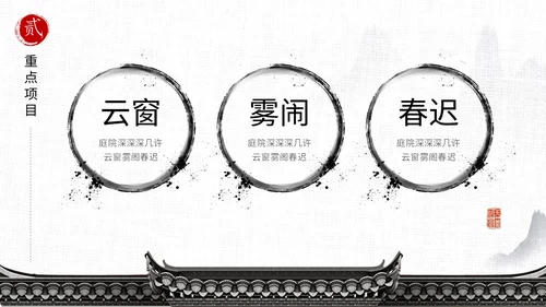 水墨中国风毛笔书写励志工作总结述职报告汇报PPT